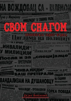 Książka SVOM SNAGOM - INVALIDI VOŽDOVAC